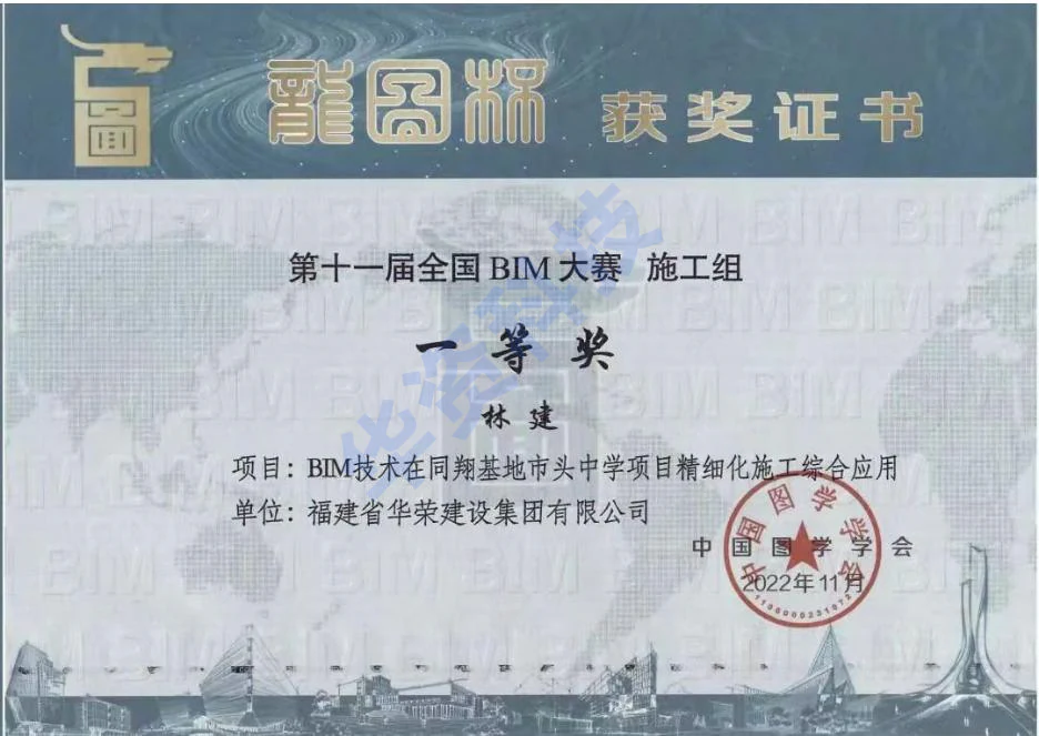 龙图杯BIM大赛 1